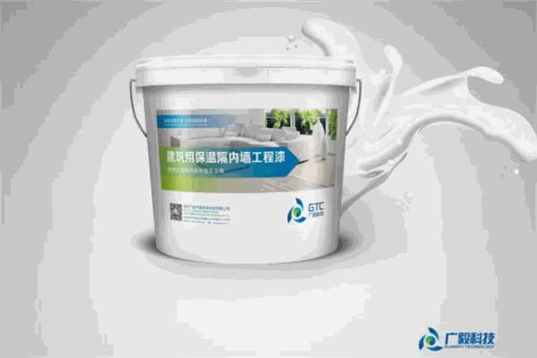 广毅涂料
