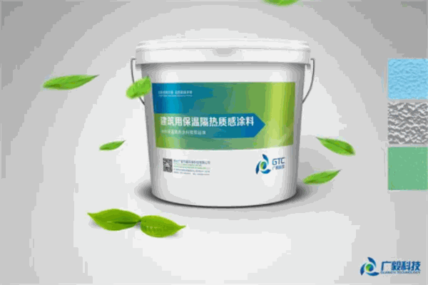 广毅涂料