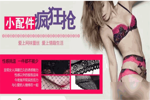 欧姿丽雅内衣