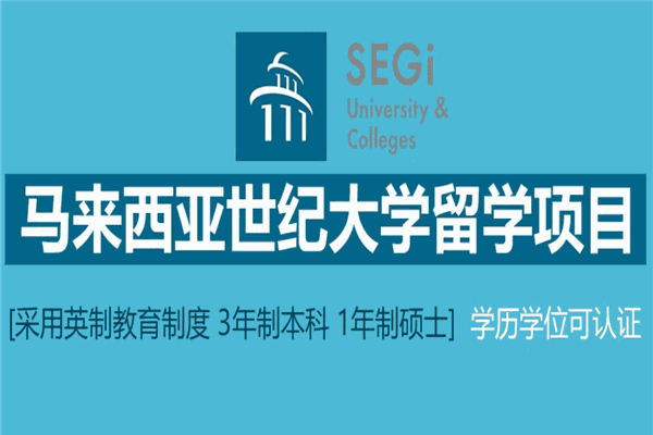 新梦想环球教育