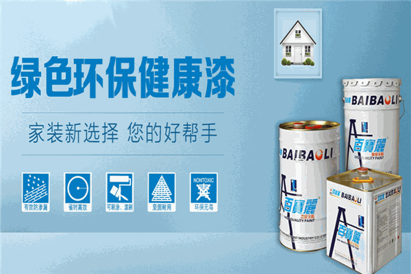 南方涂料