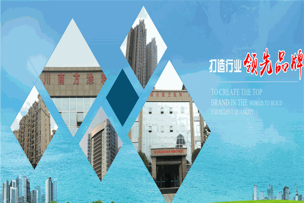 南方涂料