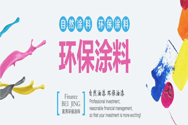 南方涂料