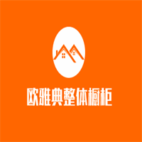 欧雅典整体橱柜加盟