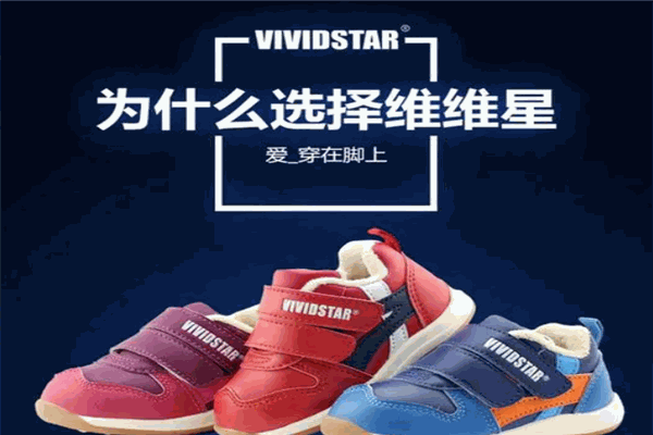 维维星童鞋