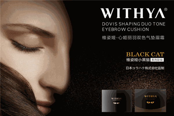 维姿娅化妆品