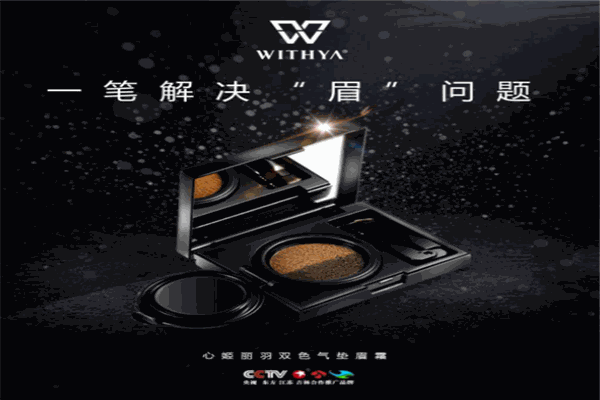 维姿娅化妆品