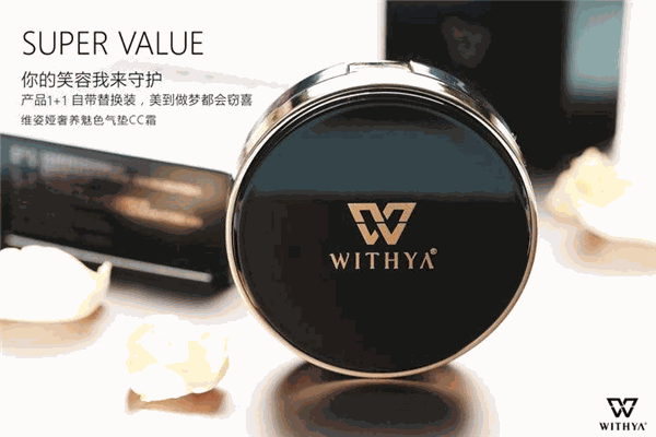 维姿娅化妆品