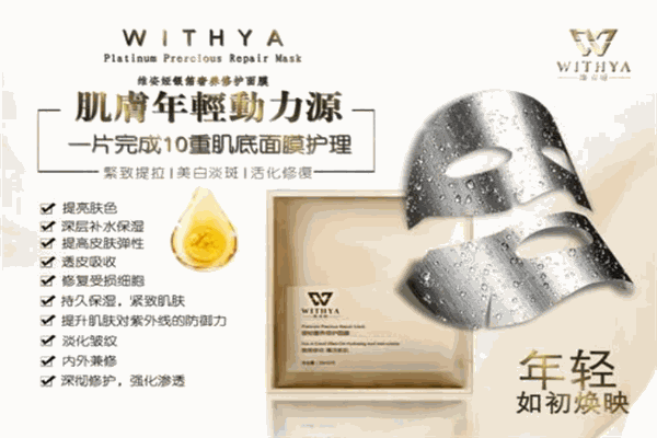 维姿娅化妆品