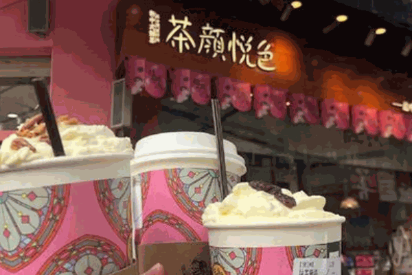 茶颜悦色奶茶店