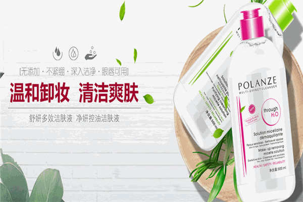 欧珀雅化妆品