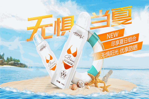 欧珀雅化妆品