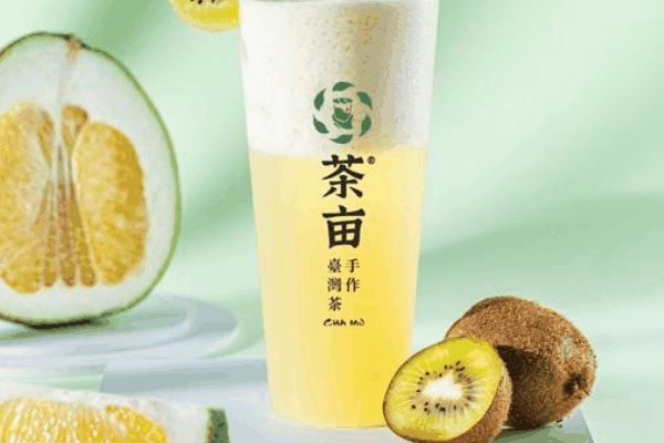 茶亩奶茶店