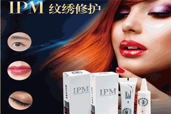 ipm纹绣
