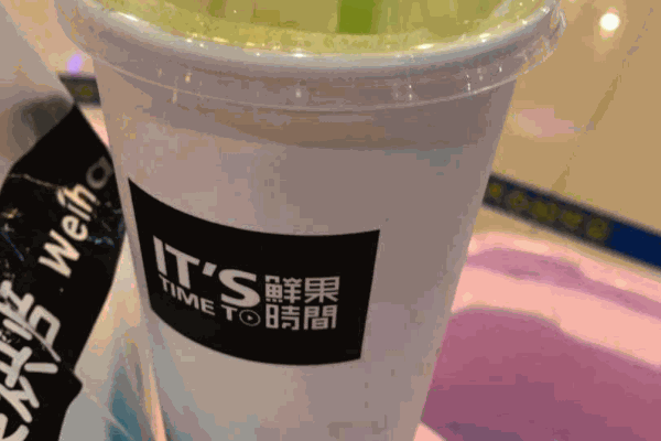 鲜果时刻饮品