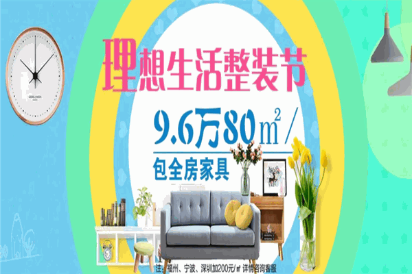 美得你装饰