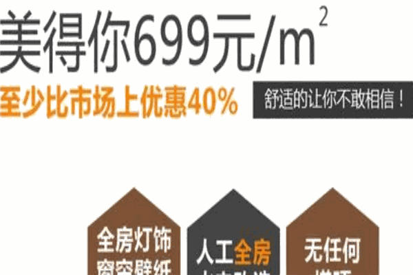 美得你装饰