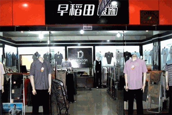 早稻田服饰男装