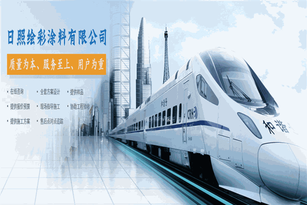绘彩涂料