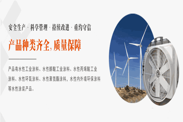 绘彩涂料