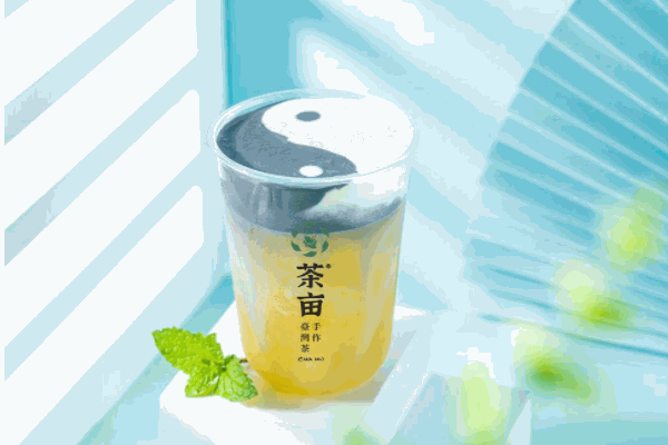 茶亩奶茶店