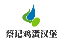 蔡记鸡蛋汉堡加盟