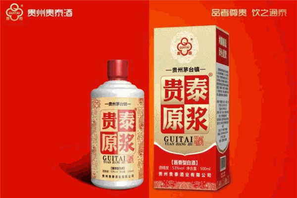 贵泰酒