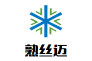 熟丝迈女装加盟