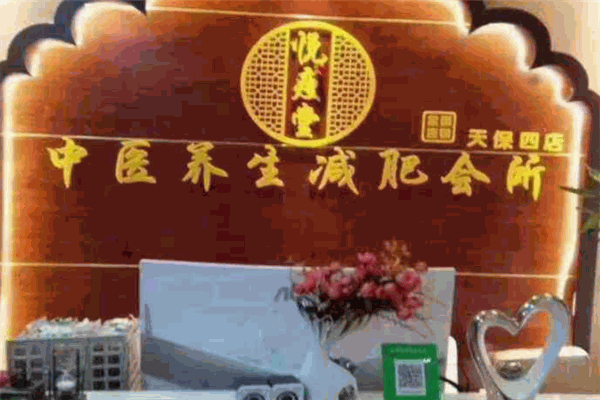 悦瘦堂减肥
