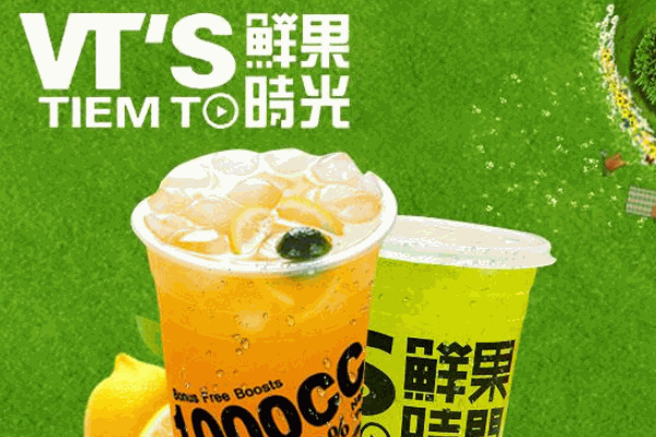 鲜果时刻饮品