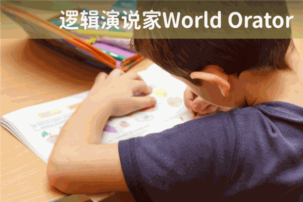 弋果儿童成长中心