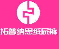拓普纳思纸尿裤加盟