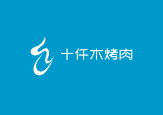 十仟木烤肉加盟