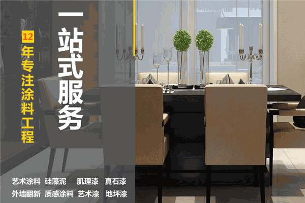 尚美墙艺