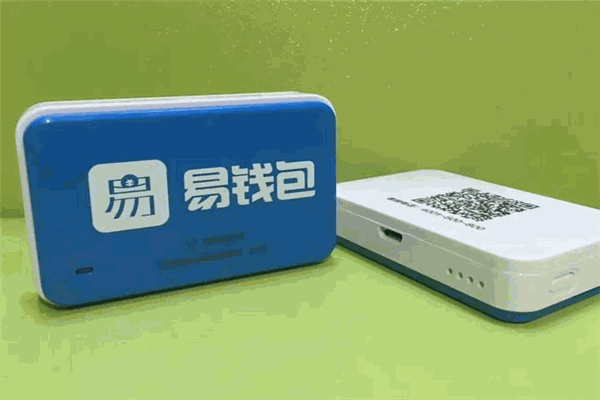 易钱包