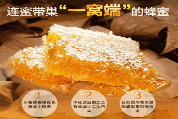 端木赐蜂蜜