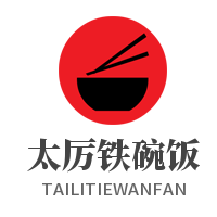 太厉铁碗饭加盟