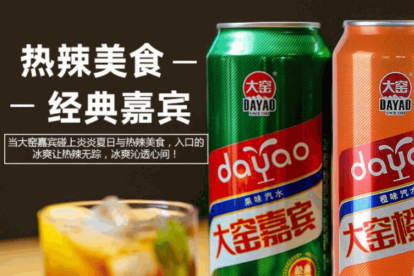 大窑嘉宾