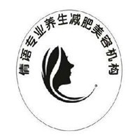 倩语养生美容中心加盟