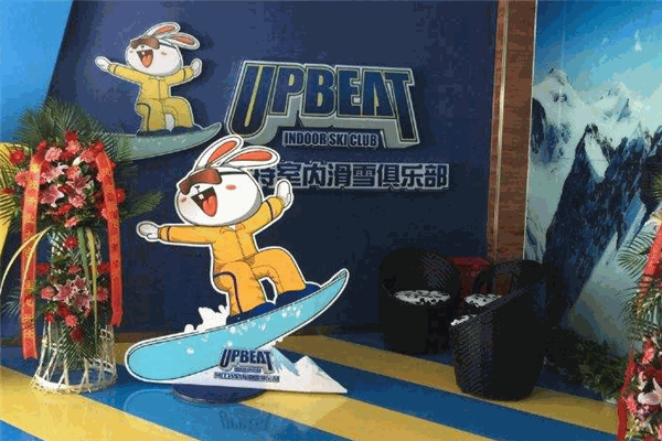 阿比特室内滑雪