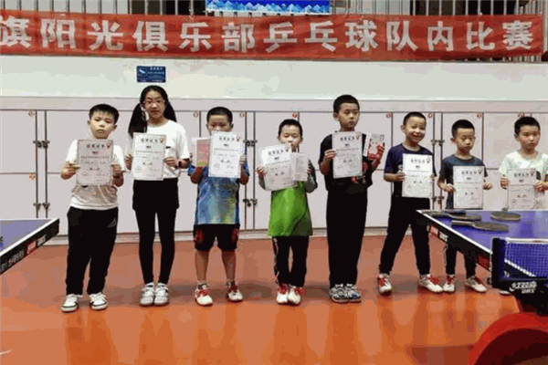 阳光乒乓球俱乐部