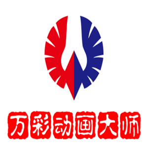 万彩动画大师加盟