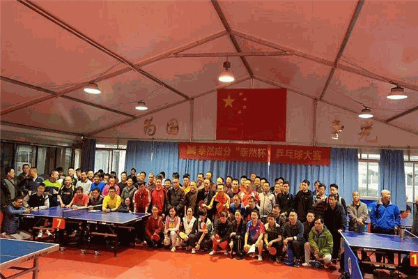 友谊乒乓球俱乐部