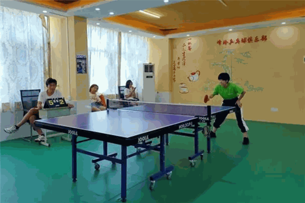 友谊乒乓球俱乐部