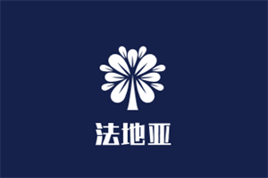 法地亚垃圾处理器加盟