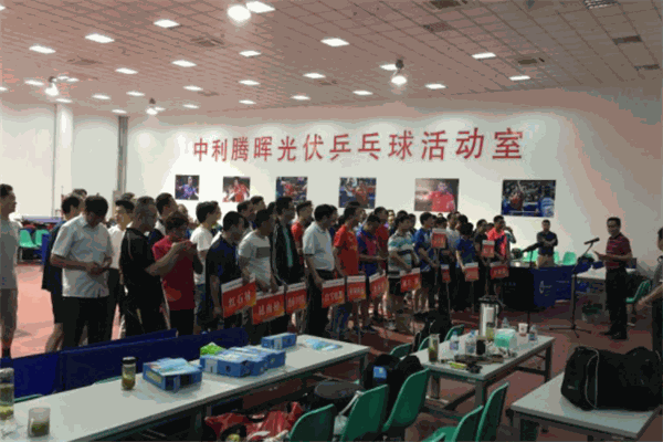 中利乒乓球俱乐部