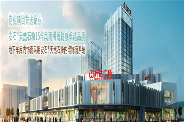 安实涂料