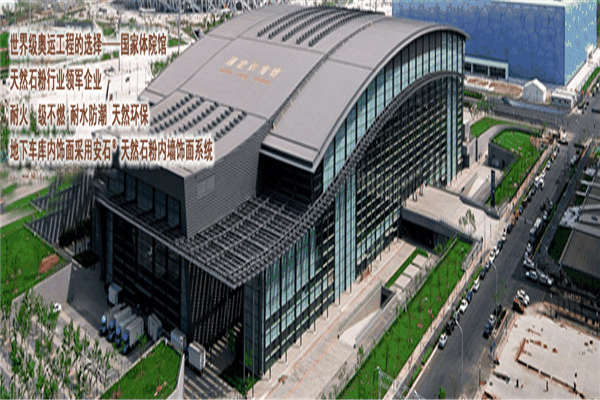 安实涂料
