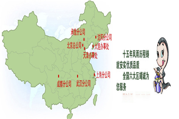 安实涂料