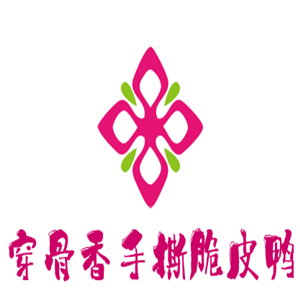 穿骨香手撕脆皮鸭加盟